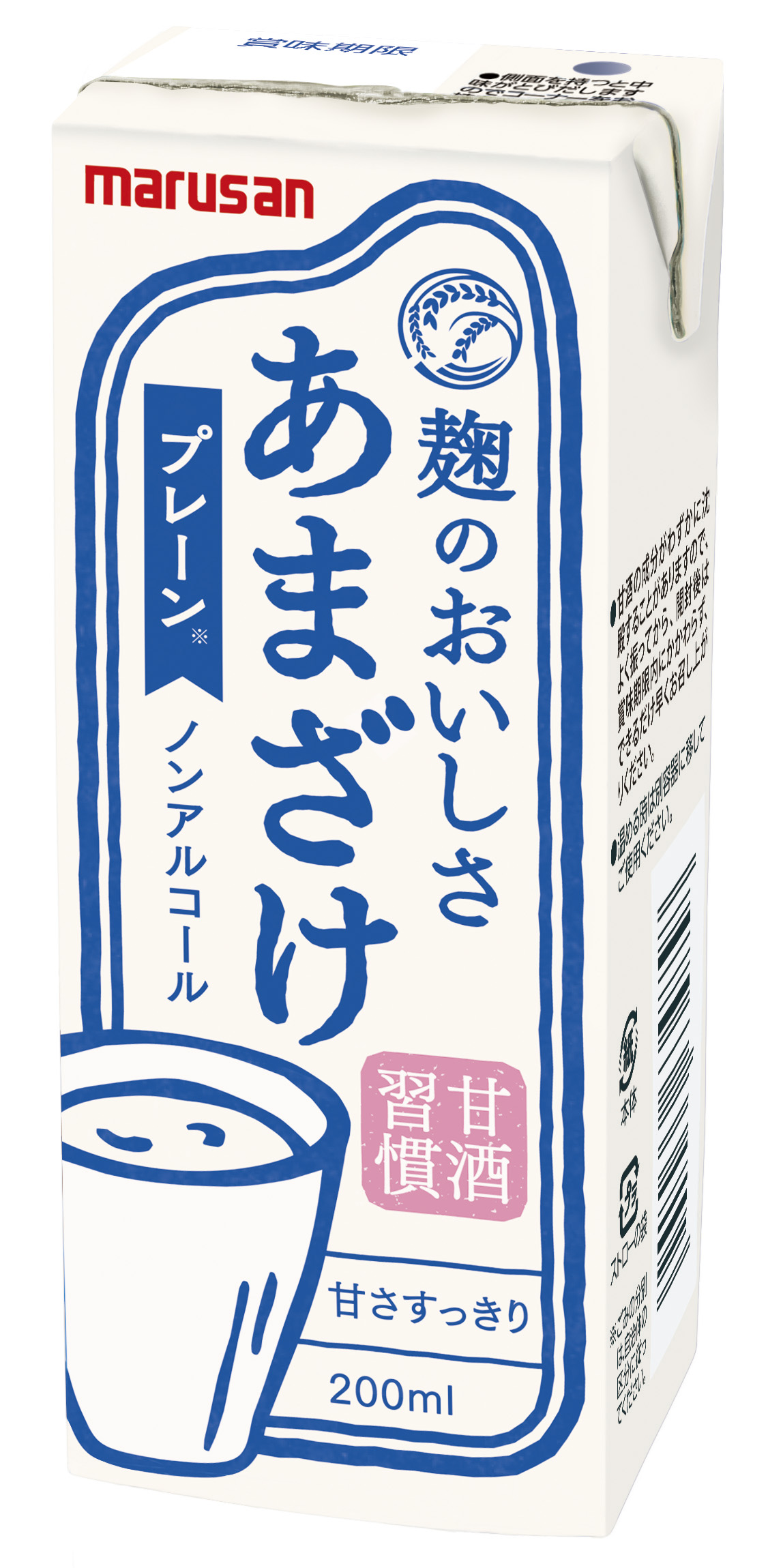 米や米麹が醸し出す甘味の「あまざけ200ｍｌ」新発売 ～ゴクゴク飲めるストレートタイプの甘酒飲料～｜マルサンアイ株式会社のプレスリリース