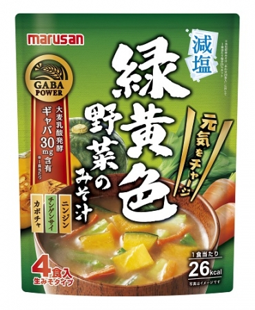 減塩即席みそ汁 緑黄色野菜のみそ汁 新発売 マルサンアイ株式会社のプレスリリース