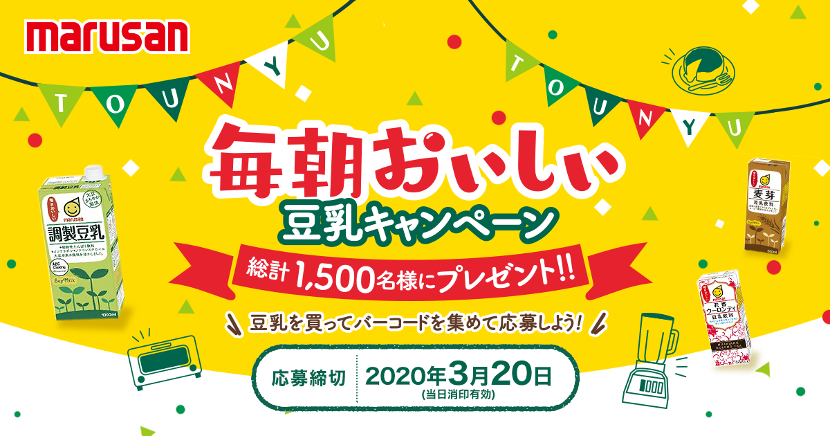 25限定全品P3倍 <br>マルサンアイ 国産大豆の調整豆乳 パック 1L 1000ml×1ケース 6本<br><br>訳アリ アウトレット 賞味間近  フードロス削減 植物性ミルク
