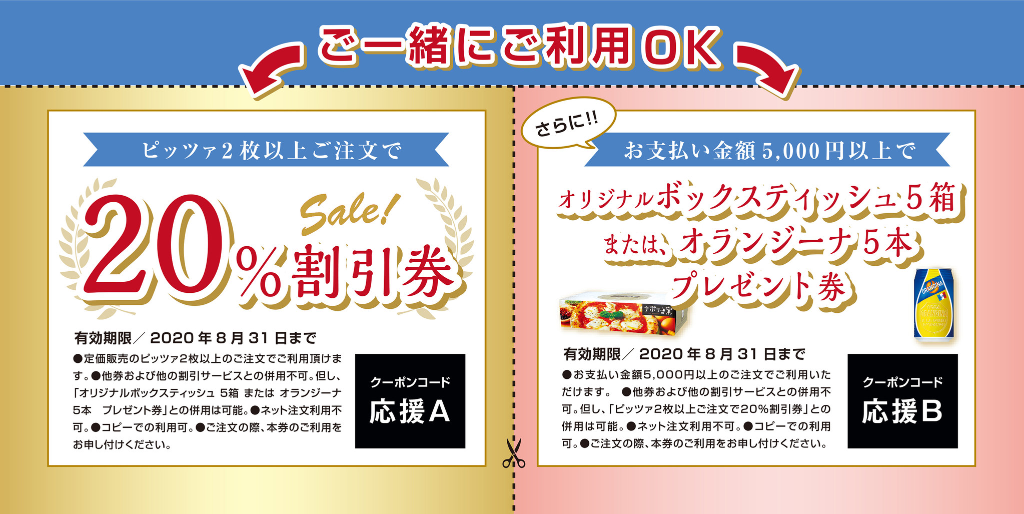 医療従事者へ特別クーポン 株式会社ストロベリーコーンズのプレスリリース