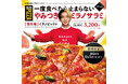 YouTuberヒカルプロデュース「一度食べたら止まらないやみつきミラノサラミ」発売！