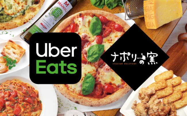 ナポリの窯 Uber Eats によるデリバリーを12月12日から28店舗で先行スタート 産経ニュース