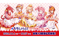 ななしいんく×マリオンクレープ コラボが開催決定!