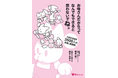 『お母さんだからってなんでもできると思わないでね。』10月6日発売　不登校対策の8つの通説を保護者3,500人の会で「答え合わせ」