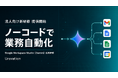 Uravation、法人向け「Google Workspace Studio（Gemini）活用研修」を提供開始