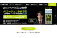 Uravation代表 佐藤傑、SBクリエイティブが主催の「AIエージェント仕事術」講座に登壇。6月18日開催