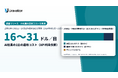 Uravation、毎日動く「AI社員」の運用コストを台帳で実測。記事を書く部門の10日間・54回で1日16〜31ドル、費用の8割が執筆