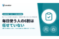 【403人の診断データ調査】仕事でAIを毎日使う人は58%、そのうち59%は繰り返し作業のAI化を「していない」。AIエージェントに業務を任せている人は8%――無料「AI活用度診断」の回答を集計