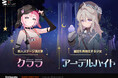 『カオスゼロナイトメア』シーズン3新規ストーリー公開＆新★5キャラ「アーデルハイト」実装！