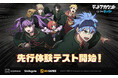 スマイルゲート、新作『デッドアカウント～二つの蒼い炎～』先行体験テストを実施！