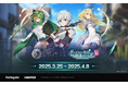 『アウタープレーン』、アニメ『ダンジョンに出会いを求めるのは間違っているだろうかV』とのコラボが決定!