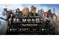 スマイルゲートの新作MMORPG『ロードナイン』事前登録開始!