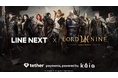 新作MMORPG『LORDNINE:自分流MMORPG』、グローバル取引所「NEXT Market」を正式オープン