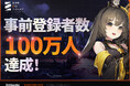 新作RPG『カオスゼロナイトメア』事前登録100万人突破!オリジナルテーマソング「OVER//RIDE」歌ってみたコンテスト開催!