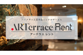 「ARTerrace（アーテラス）」、ハイエンドな工芸作品レンタルサービスのPoCを開始