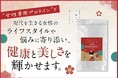 合同会社Rimpact、新事業として女性用プロテイン「belle komachi」を立ち上げ