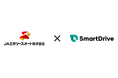 車両関連書類のDXを促進するクラウドサービス「SmartDrive Box」の販売に関する、ＪＡ三井リースオート株式会社とのパートナー契約締結について