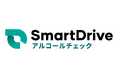 Webやスマホでアルコールチェック管理をサポートする「SmartDrive Fleet Basic」、2026年6月1日（月）より『SmartDrive アルコールチェック』へ名称を変更
