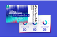【サマリーレポート公開】6/30（火）開催『Mobility Transformation 2026』