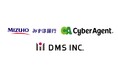 株式会社みずほ銀行、株式会社サイバーエージェントとの「広告事業における配送ダイレクトメールサービス」業務委託基本契約締結のお知らせ【株式会社ディーエムエス】