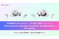 monoDuki合同会社が、Meta Questシリーズ活用の教育ソリューション「Meta Horizon Managed Solutions for Education」の教育機関向け導入支援を開始
