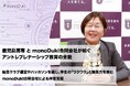 鹿児島高専のアントレプレナーシップ教育をmonoDuki合同会社が伴走支援