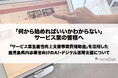 「人手不足で日々の業務が回らない」サービス業へ。monoDuki合同会社、AI・デジタル活用による生産性向上支援を開始