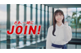 『若い力が東北を支える』乃木坂46の久保史緒里が若者たちに熱いメッセージ!仙建工業2025年新CMが公開!
