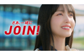 ～『今日も東北のために』～　昨年11月に乃木坂46を卒業された久保史緒里さん出演の新TVCM・仙建工業2026「JOIN！」篇を公開しました！