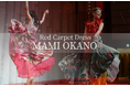 少女の頃に夢見た、ときめきをもう一度――モナコ発のクチュールドレスブランド「Red Carpet Dress MAMI OKANO」が「セカンドラインドレス」と「ドレスレンタル」を正式リリース
