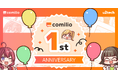 漫画投稿プラットフォーム「comilio（コミリオ）」、1周年記念！