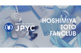 バーチャルアーティスト「星宮とと」のイベント「MOONRAKER」にて、日本円ステーブルコイン「JPYC」によるチケット購入が可能に
