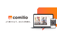 漫画投稿プラットフォーム「comilio」のベータ版をリリース
