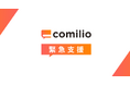 【特別支援】漫画投稿プラットフォーム閉鎖に伴い次世代の漫画プラットフォームが漫画家を支援