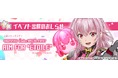 ハイパズ(HIGHSPEED Étoile パズルレーシング!)11月24日開催の「HIGHSPEED Étoile」SPECIAL EVENT AIM FOR “ÉTOILE”にてブース出展決定!