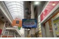 【まちなか社員食堂GoSmart】大分駅前セントポルタ中央町商店街にて動画広告を放映