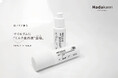 肌管理クリニック「Hadakanri PERSONAL」My SERUMに肌バリア強化に特化したミルク美容液が新登場。2025年2月14日より