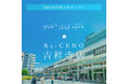 【東京・吉祥寺】京都発インテリアショップ「Re:CENO 吉祥寺店」が1月24日(金)NEWオープン!