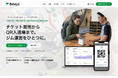 クライミングジム専用の受付・販売管理システム「Belayz（ビレイズ）」提供開始