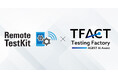 AGEST、NTTレゾナントテクノロジー社と共同でAIテスト管理ツール「TFACT」とリモート実機検証「Remote TestKit」の連携によるテスト自動化の共同検証並びに、TFACT活用を開始