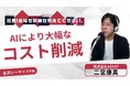 AGEST、当社代表の二宮 康真が金沢シーサイドFMの番組「社長!あなたの会社教えてください。」に出演のお知らせ