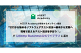 AGEST、AGEST Academyが提供するオンライン講座「ゼロから始めるソフトウェアテスト技法~基本から実践へ　現場で使えるテスト技法を学ぼう！」Udemy Business公式ライブラリに選定