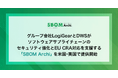 AGEST、グループ会社LogiGearとDWSがソフトウェアサプライチェーンのセキュリティ強化とEU CRA対応を支援する「SBOM Archi」を米国・英国で提供開始