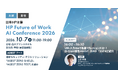 AGEST、日本HP主催「HP Future of Work AI Conference 2026」に出展・ 登壇のお知らせ