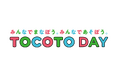 まちの防災力向上と共助、地域愛をみんなで育む日「TOCOTO DAY」を開催