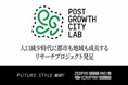 日鉄興和不動産 Future Style総研 × Zebras and Companyリサーチプロジェクト「POST GROWTH CITY LAB」を始動