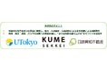 東京大学・久米設計・日鉄興和不動産3者による「五反田地区におけるイノベーション・ディストリクト形成に関する共同研究」を開始