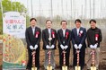 日鉄興和不動産農業株式会社による第1弾事業開始 北海道室蘭市にて「りんご定植式」実施