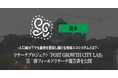 人口減少社会における新たな都市像を探る共同研究プロジェクト「Post Growth City Lab」第二弾フィールドリサーチ報告書（熊本エリア）を公開