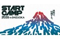 事業共創カンファレンス「START CAMP 2026 in SHIZUOKA」に協賛